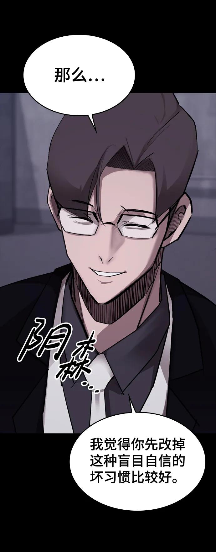 [第14话] 捕获33