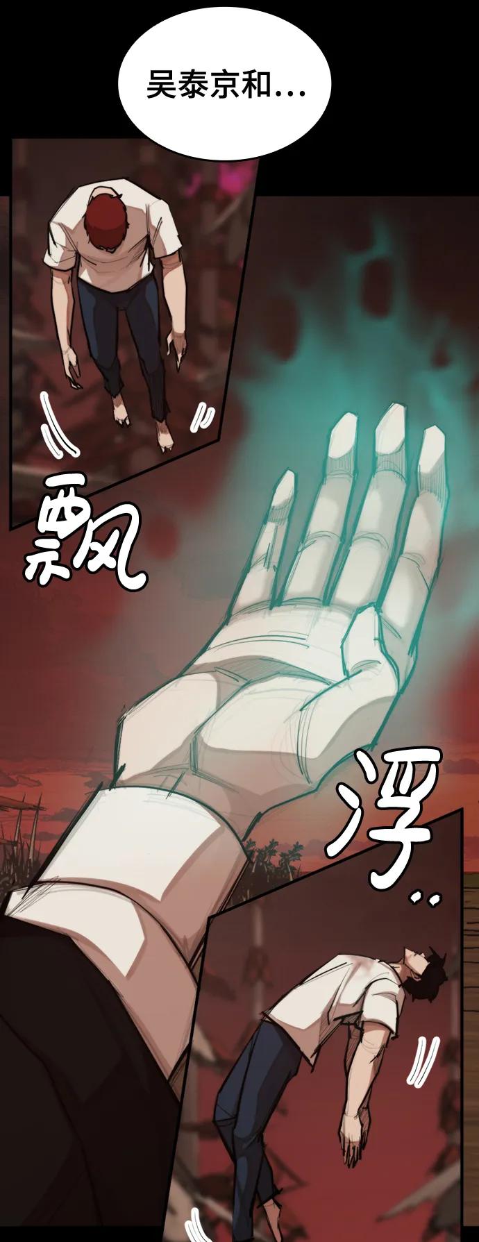 [第18话] 可怕的重逢26