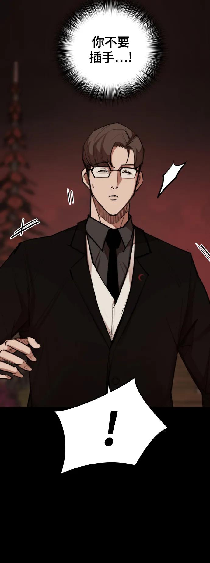 [第18话] 可怕的重逢5