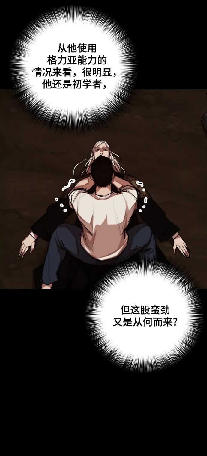 [第18话] 可怕的重逢6
