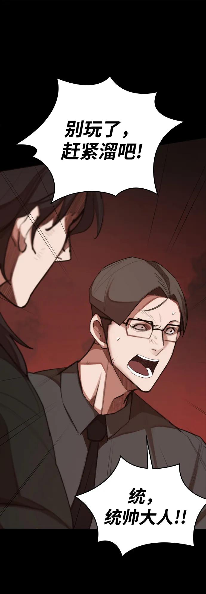 [第19话] 逃脱71