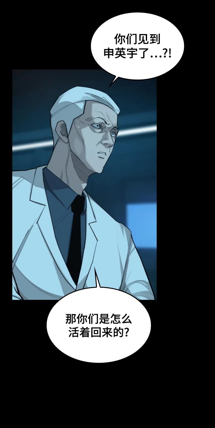[第22话] 潜力的钥匙28