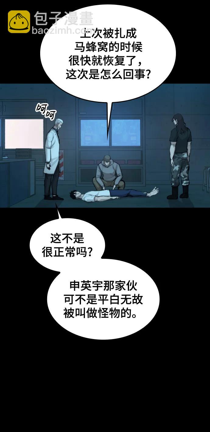 [第22话] 潜力的钥匙37