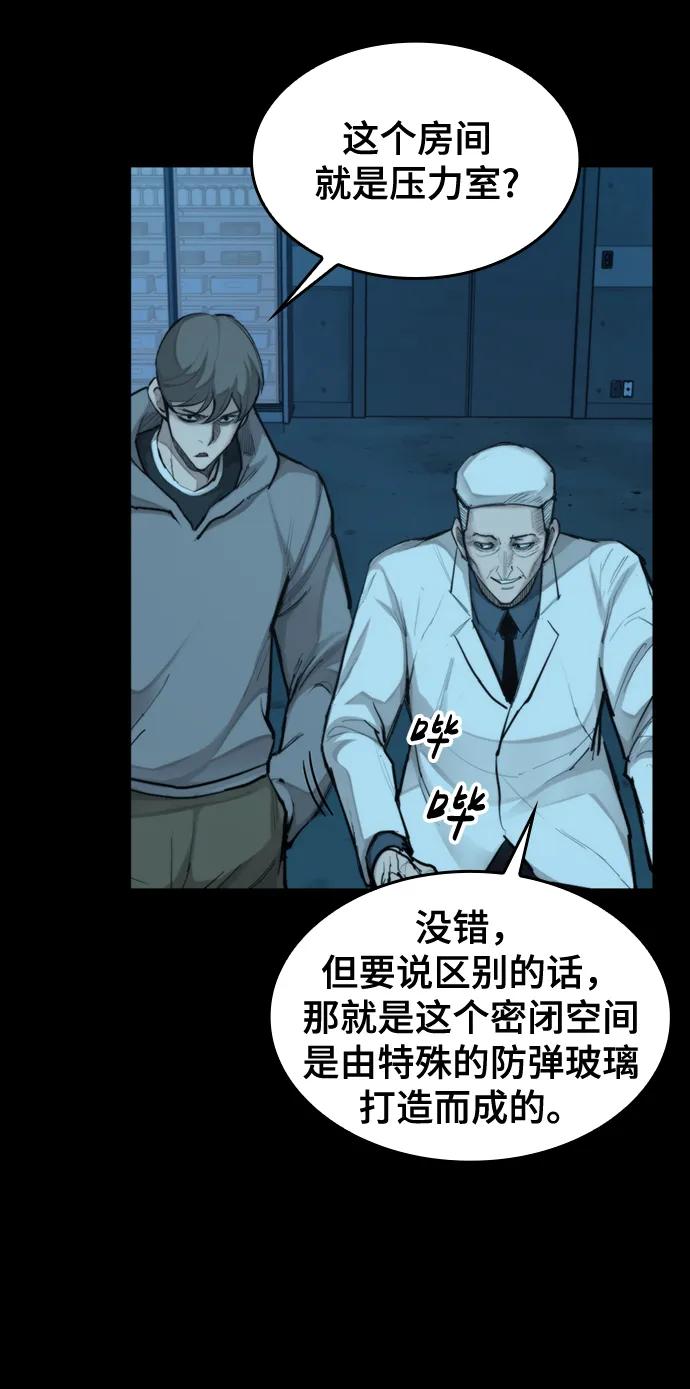 [第22话] 潜力的钥匙51