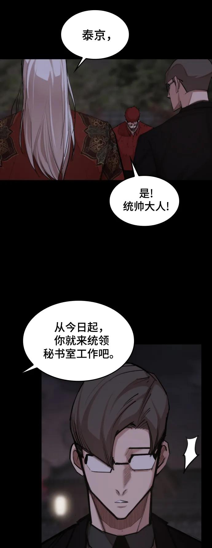 [第25话] 吴泰京的生命力56