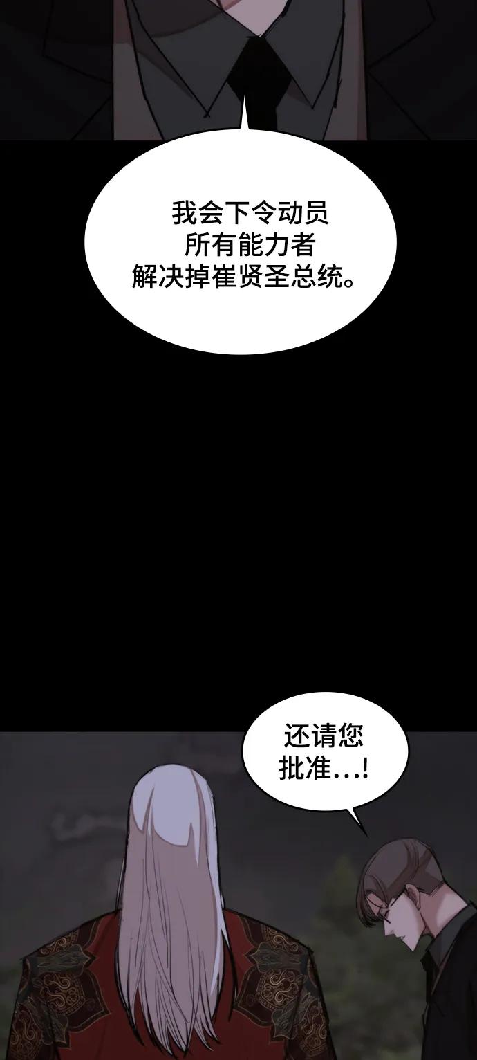 [第25话] 吴泰京的生命力63