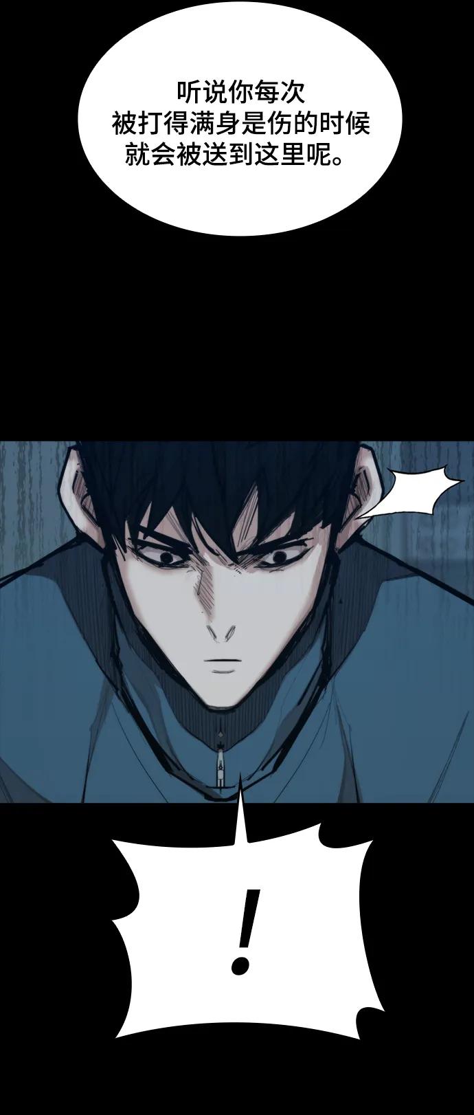 [第25话] 吴泰京的生命力80