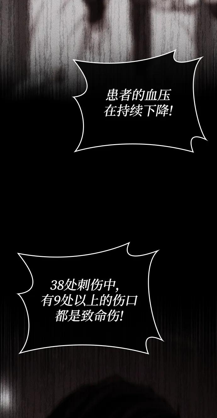 [第25话] 吴泰京的生命力82