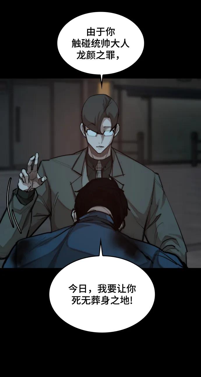 [第30话] 决斗（2）55