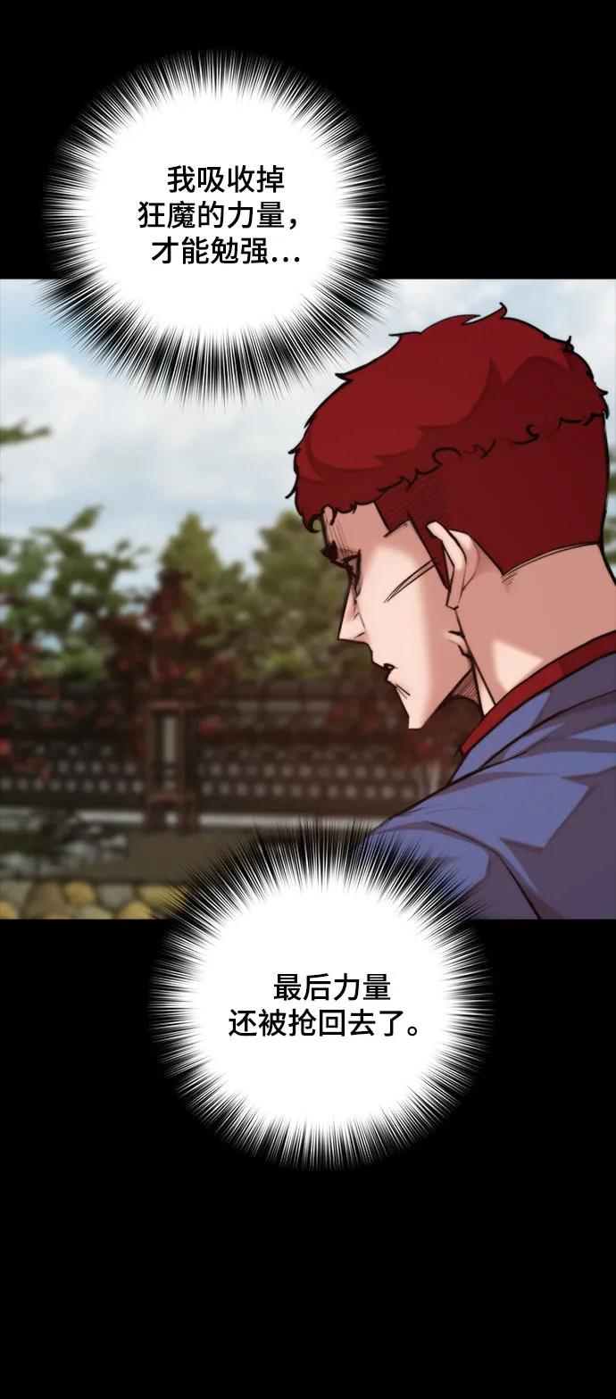 [第32话] 赤月之国26