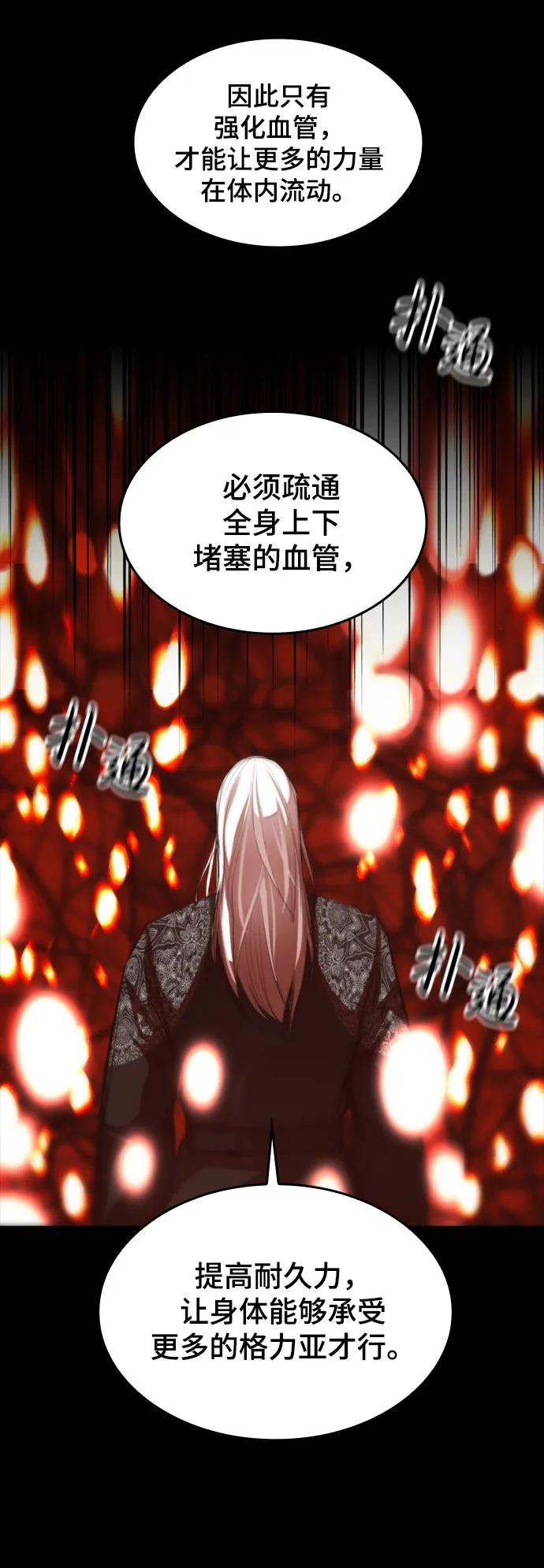 [第32话] 赤月之国29