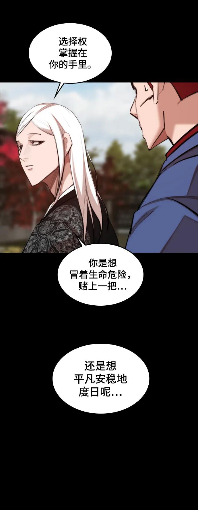 [第32话] 赤月之国37