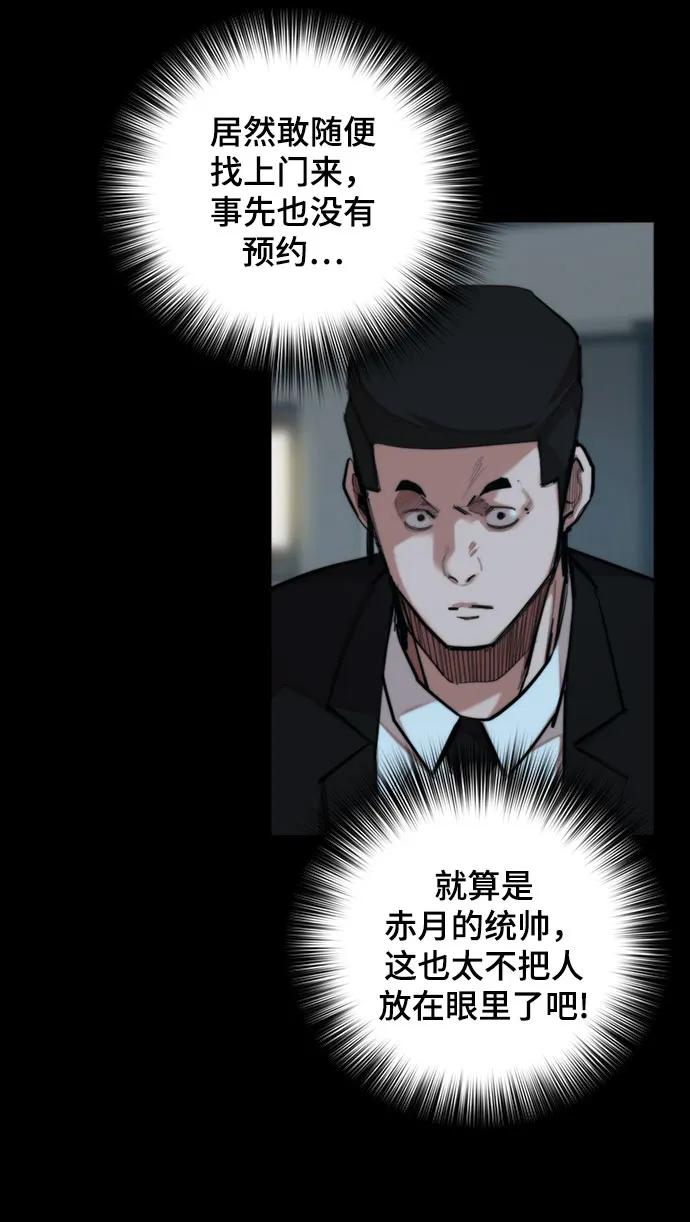 [第32话] 赤月之国45