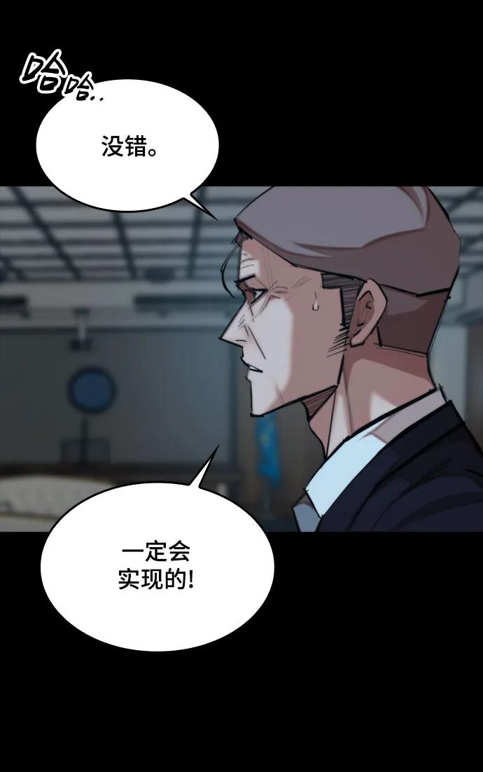 [第32话] 赤月之国54