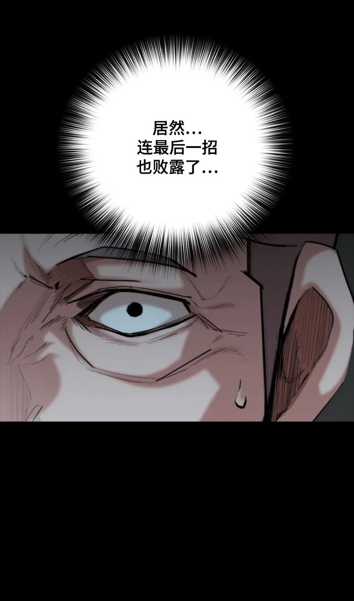 [第32话] 赤月之国57