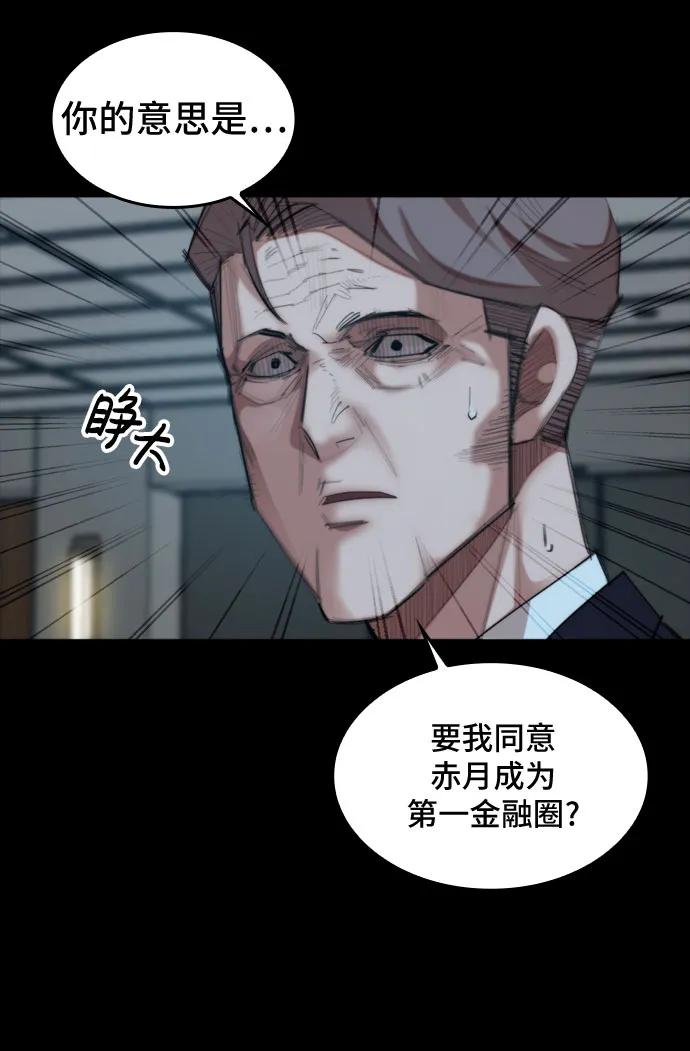 [第32话] 赤月之国62