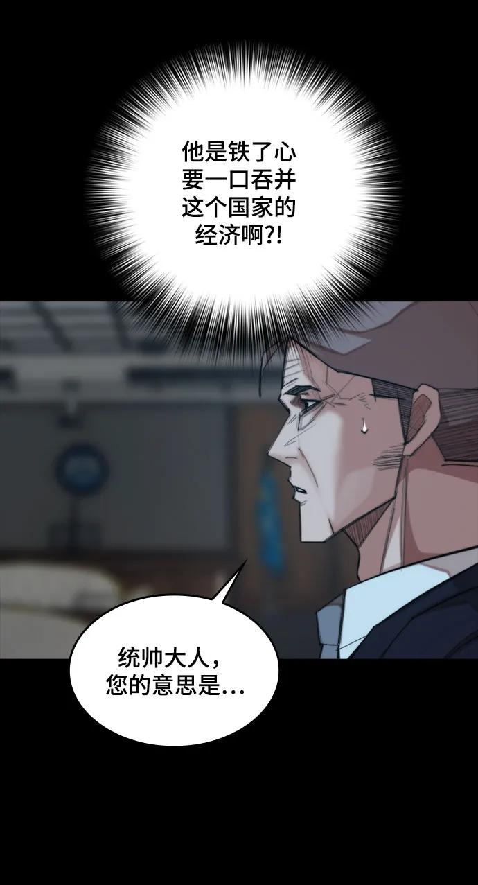 [第32话] 赤月之国66