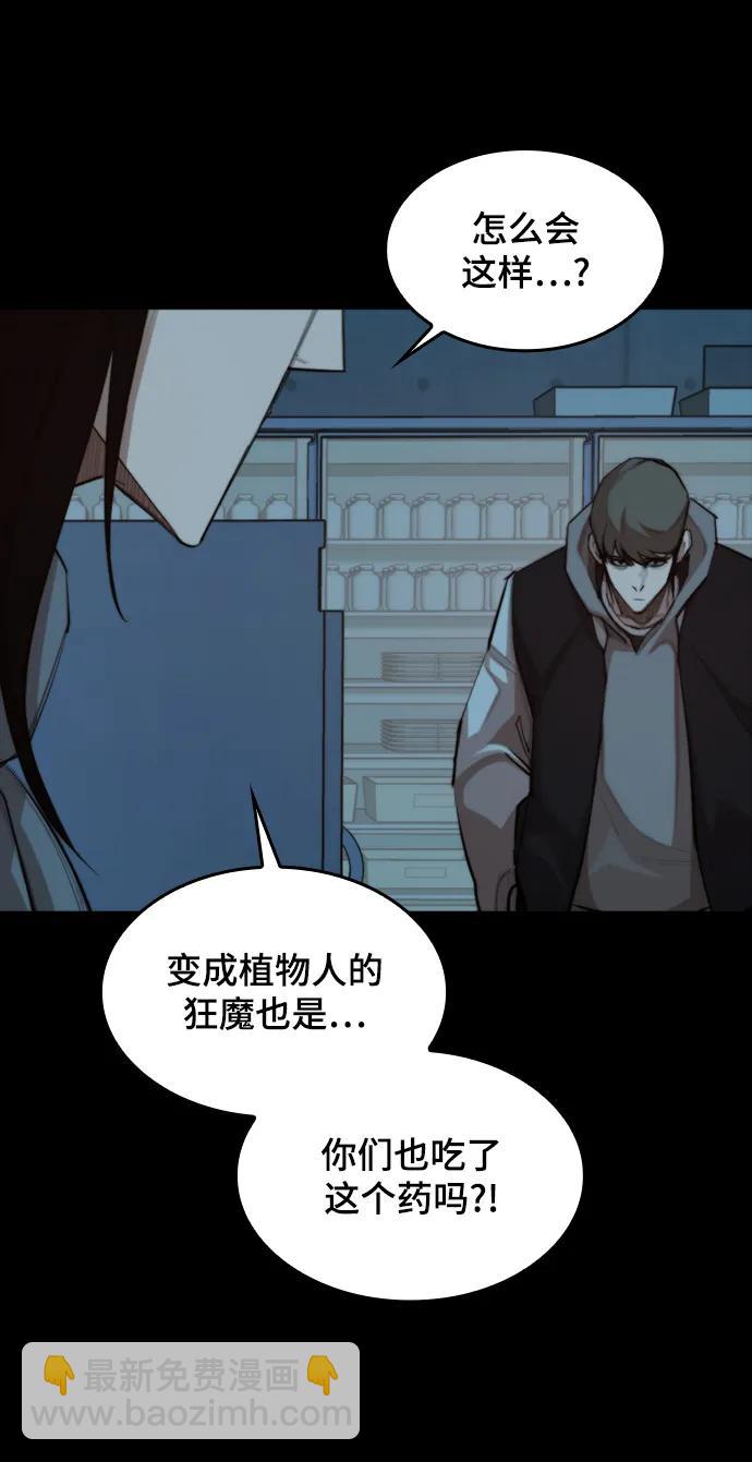 [第34话] 狩猎之夜（1）10