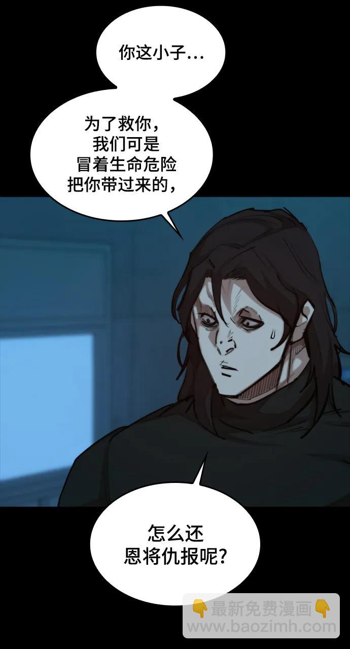 [第34话] 狩猎之夜（1）18
