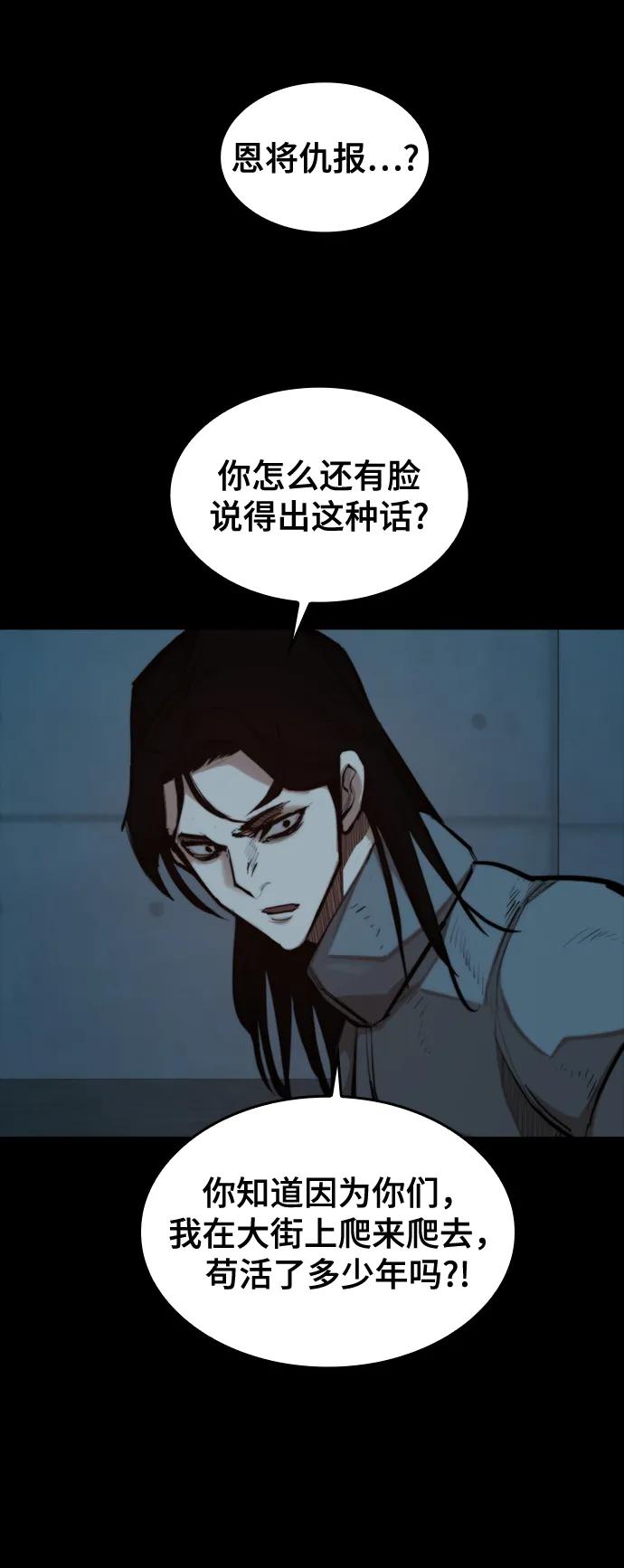 [第34话] 狩猎之夜（1）19