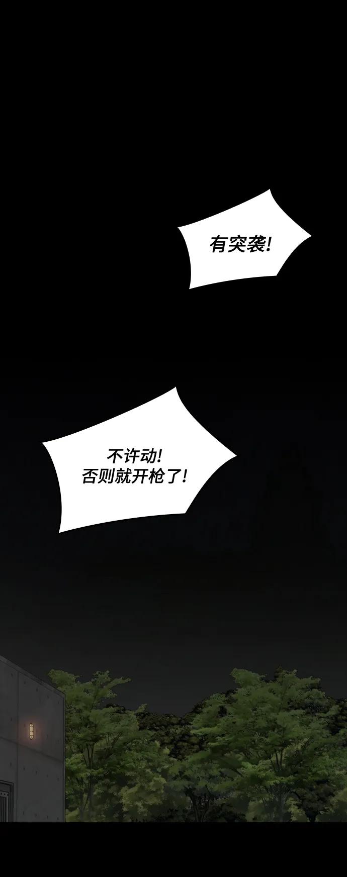 [第34话] 狩猎之夜（1）23