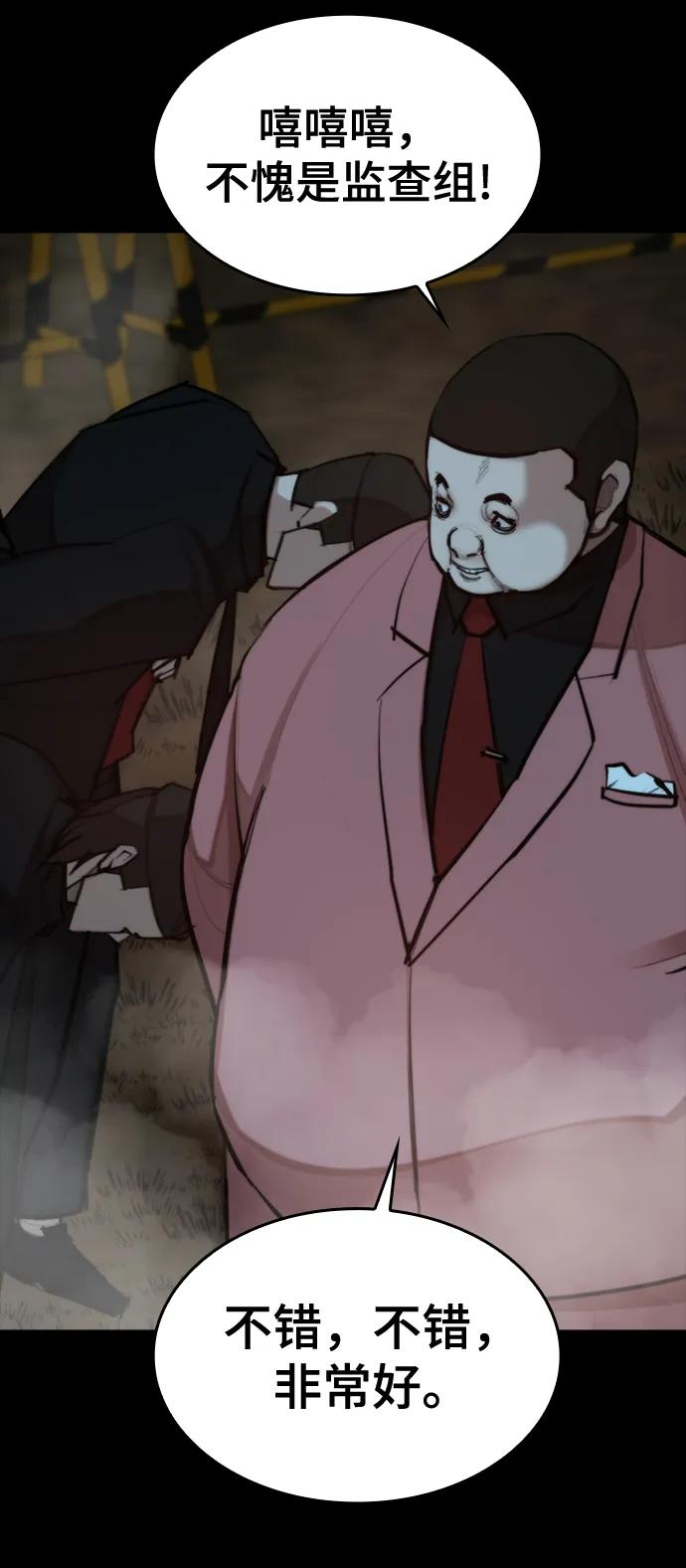 [第34话] 狩猎之夜（1）41