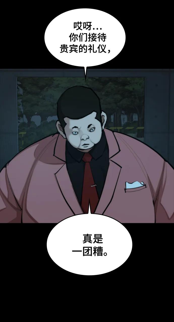 [第34话] 狩猎之夜（1）54
