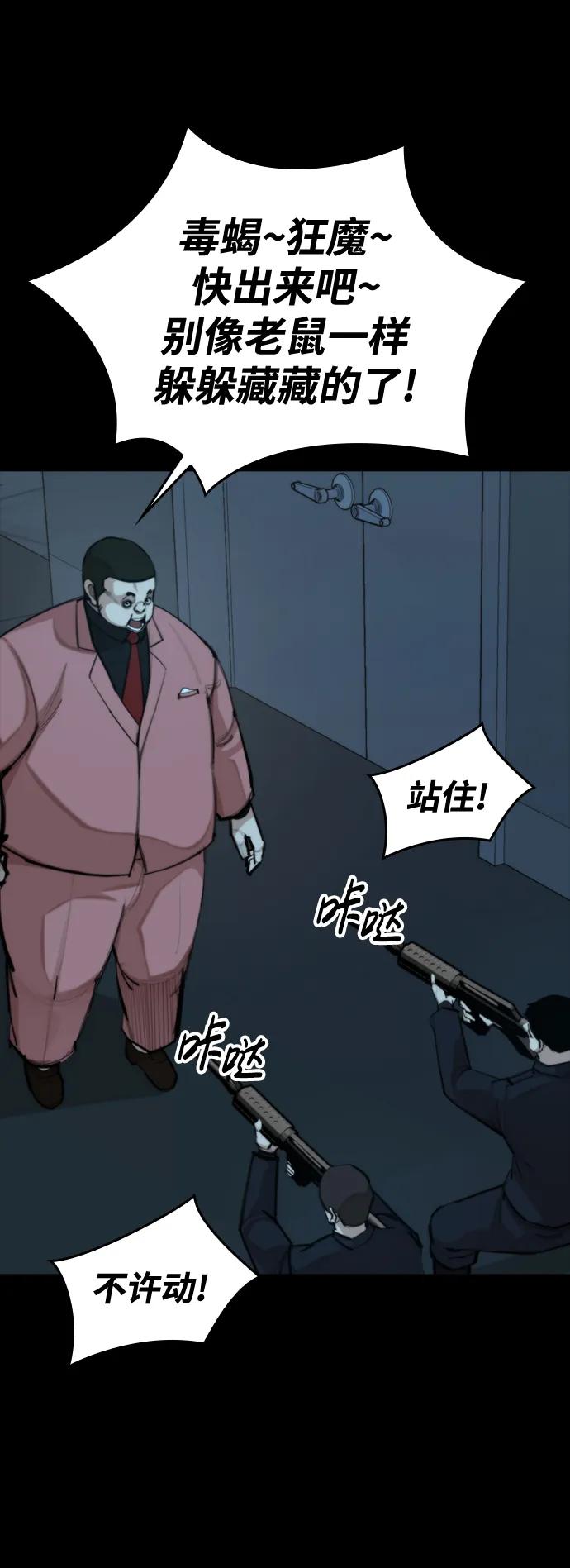 [第34话] 狩猎之夜（1）55