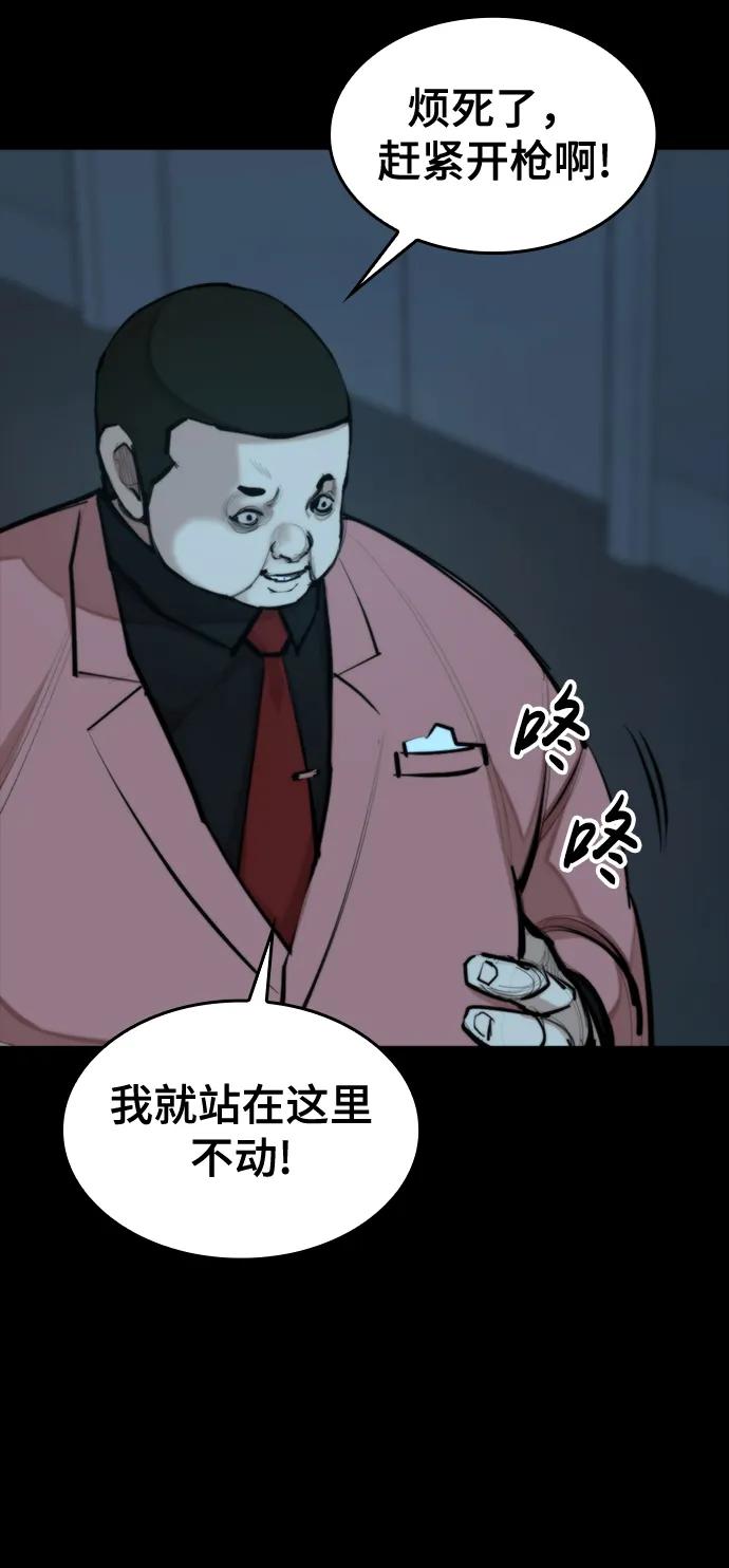 [第34话] 狩猎之夜（1）56
