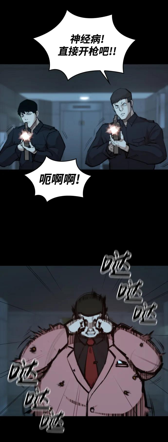[第34话] 狩猎之夜（1）57