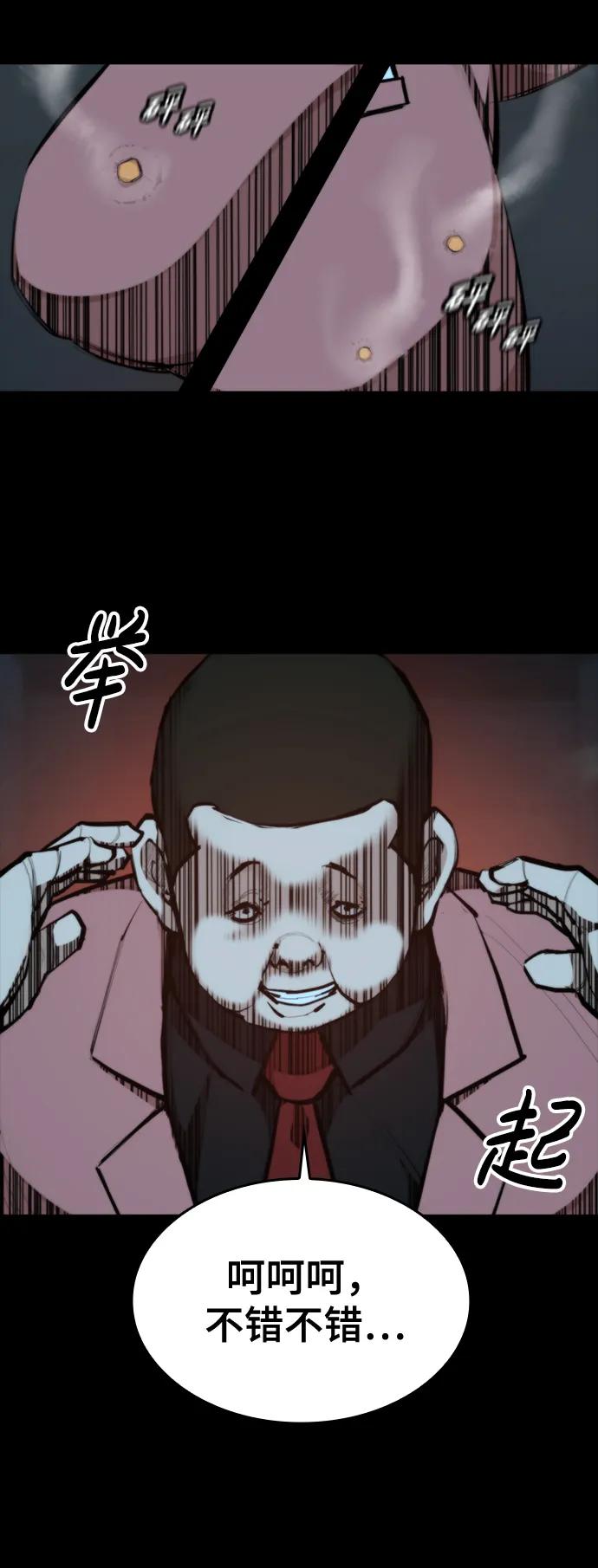 [第34话] 狩猎之夜（1）58