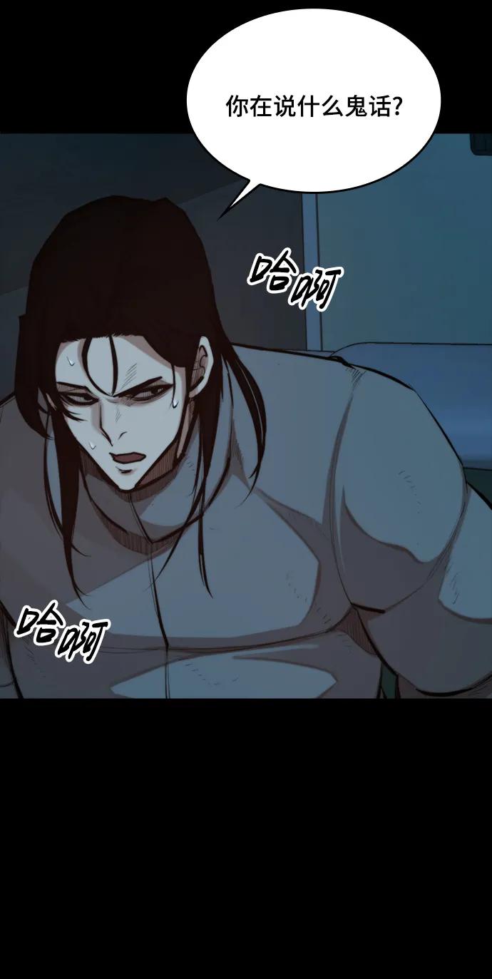[第34话] 狩猎之夜（1）6