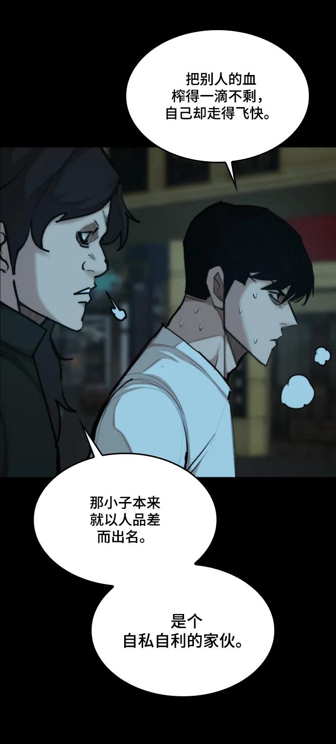 [第37话] 金英洙常务18