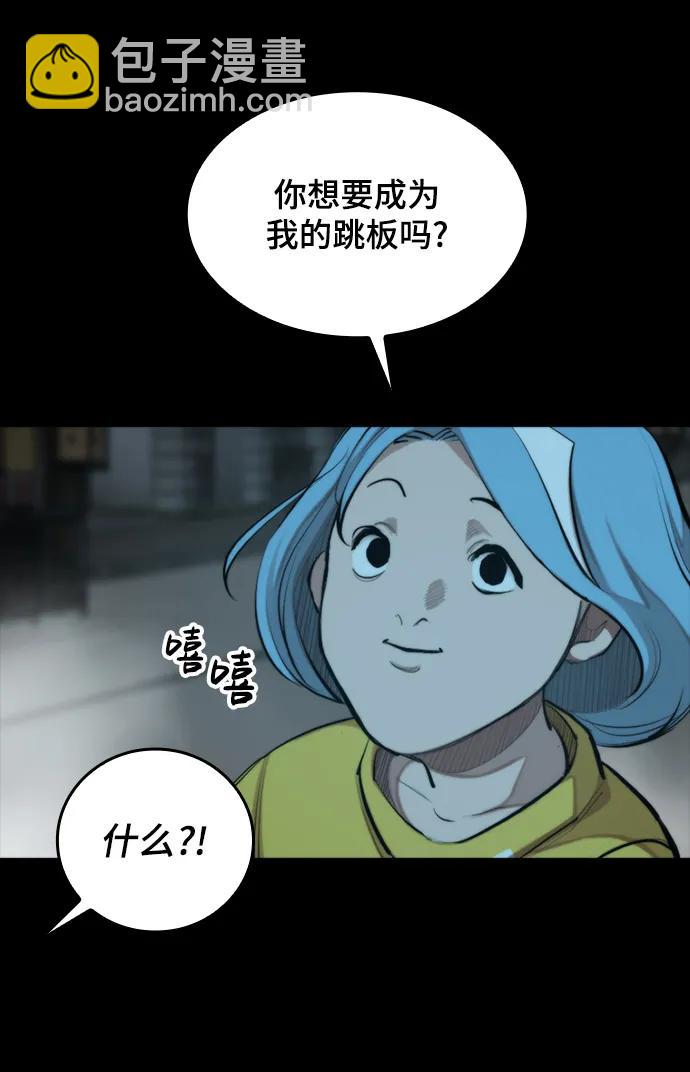 [第37话] 金英洙常务35