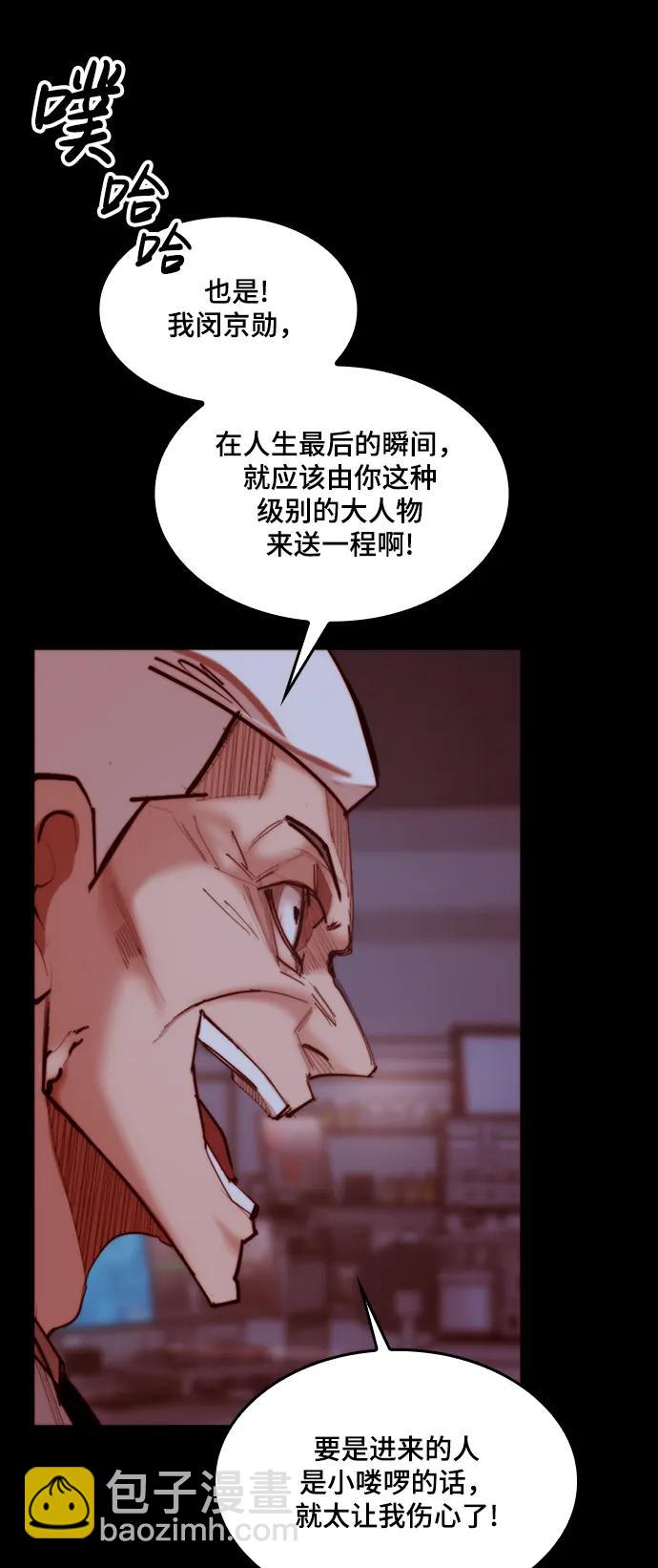[第37话] 金英洙常务61