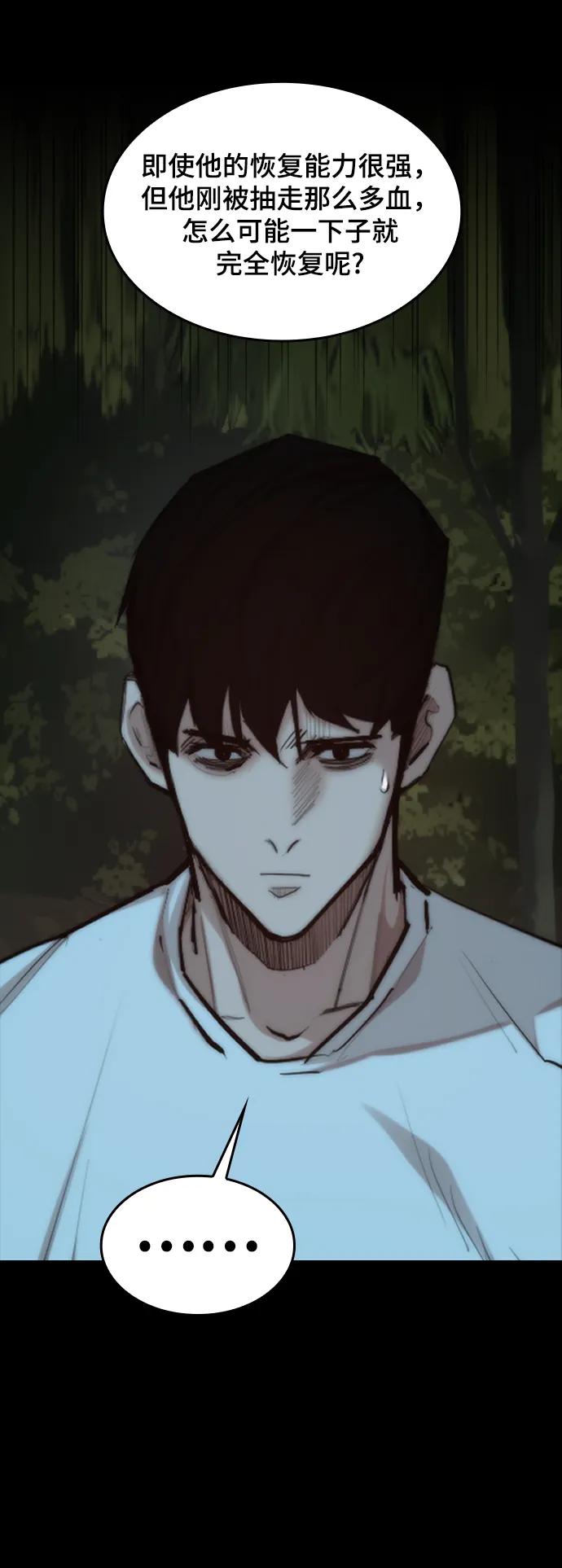 [第37话] 金英洙常务7