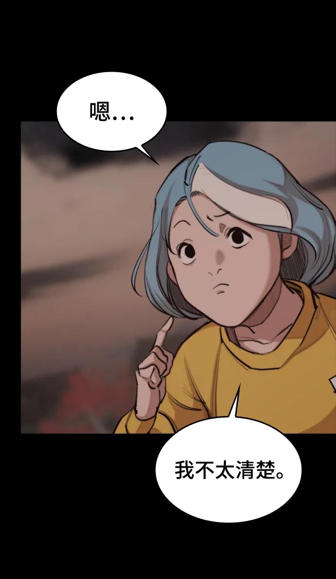 [第43话] 捕鼠陷阱7
