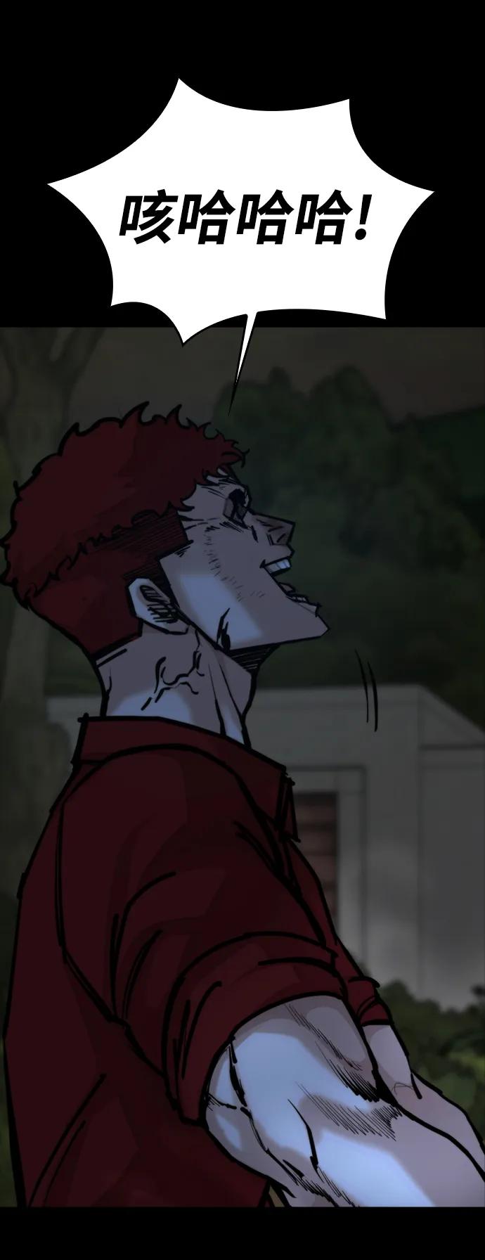 [第45话] 鬼门关36