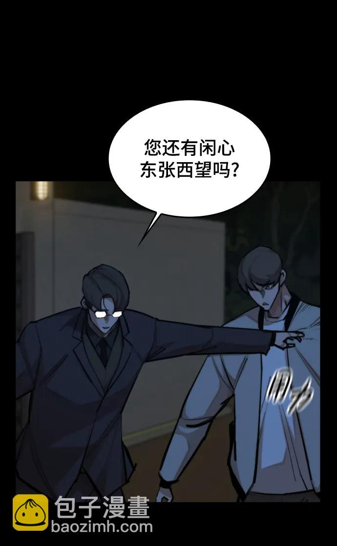 [第45话] 鬼门关39