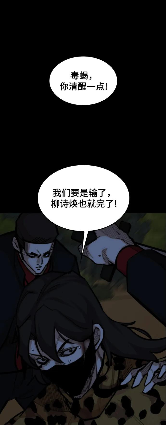 [第45话] 鬼门关40