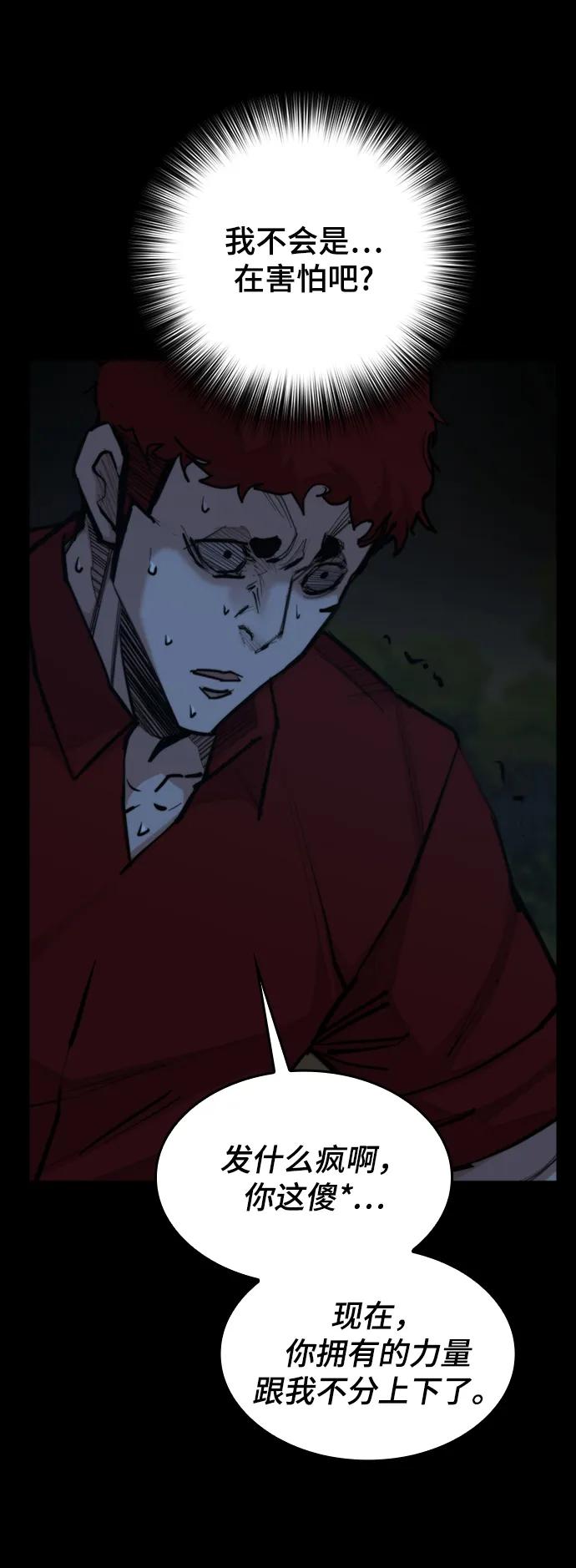 [第45话] 鬼门关59
