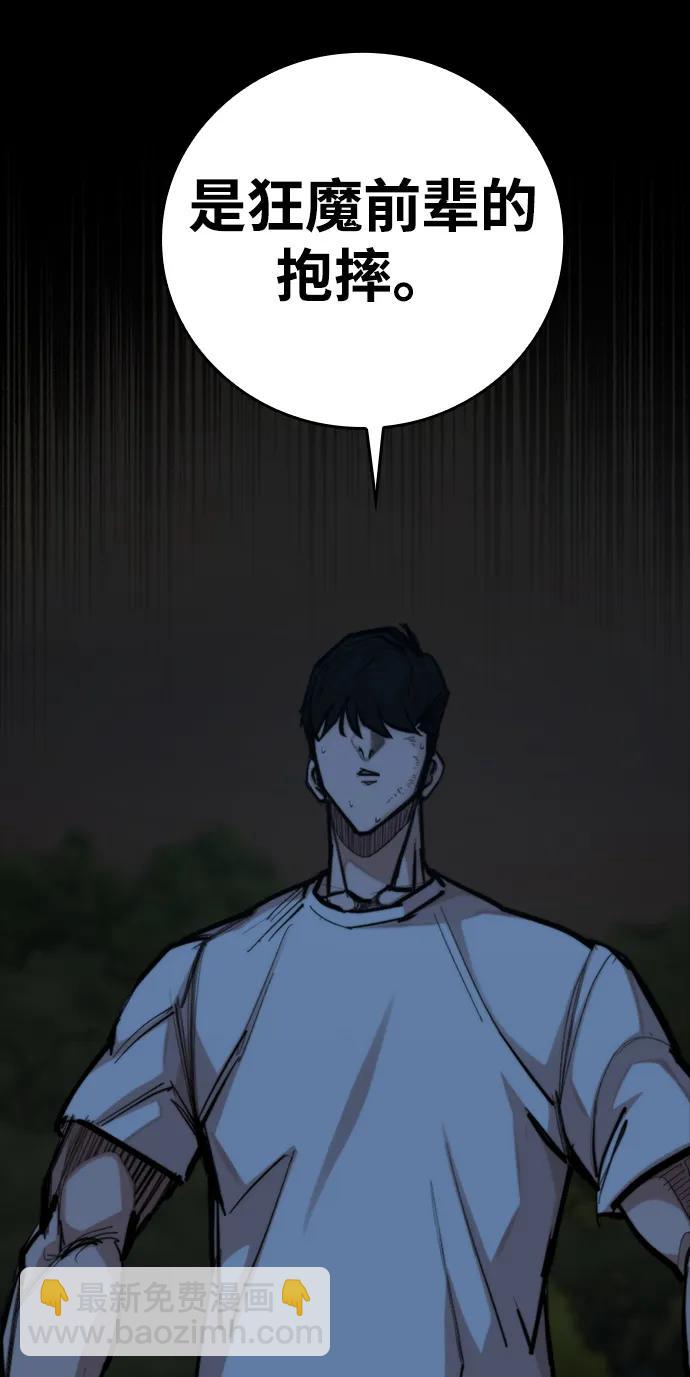 [第45话] 鬼门关70