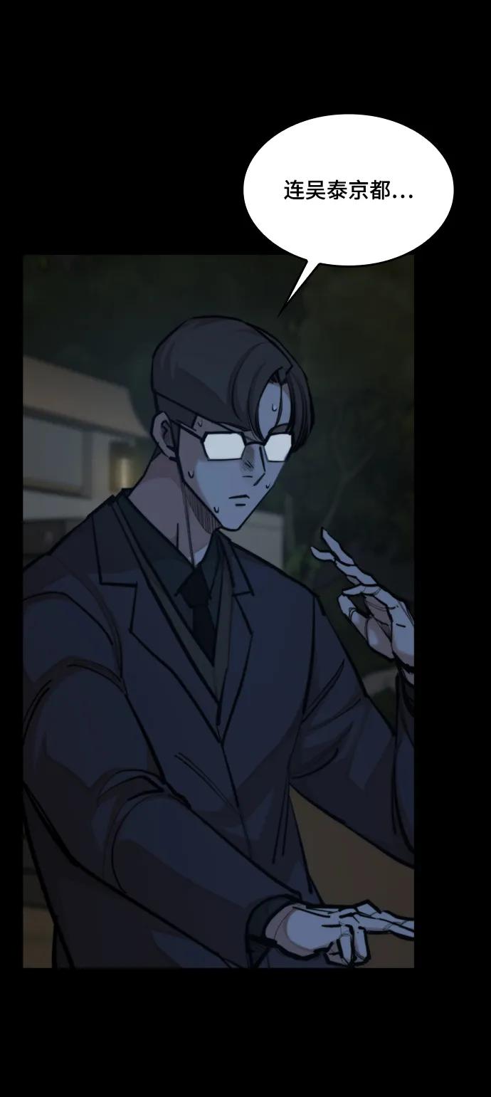 [第45话] 鬼门关73