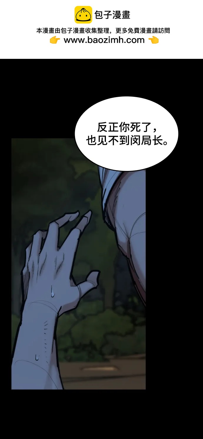 [第45话] 鬼门关80