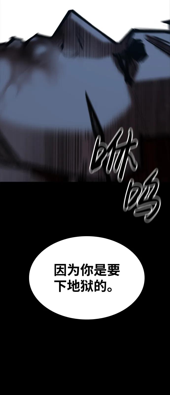 [第45话] 鬼门关82