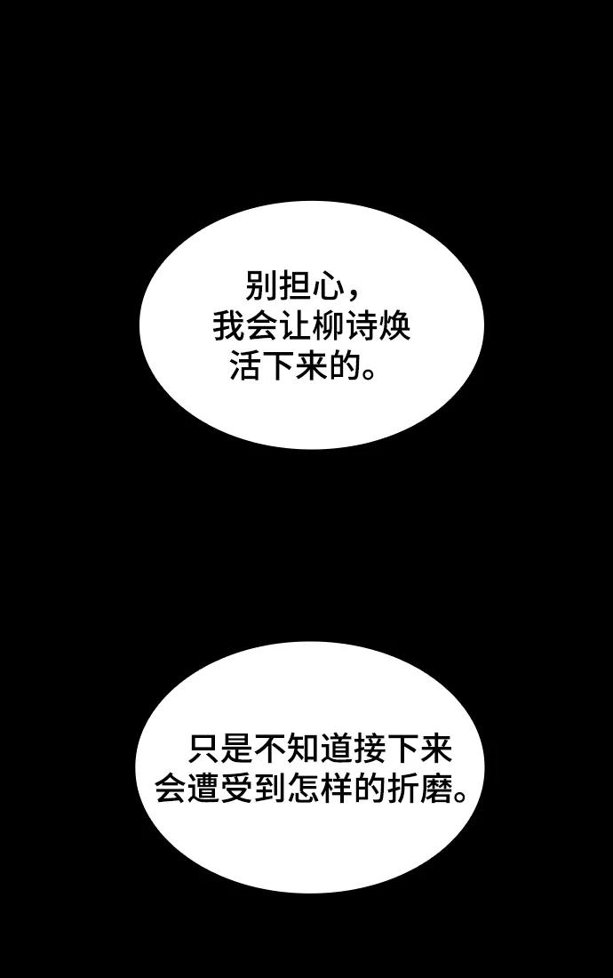 [第46话] 刀刃34