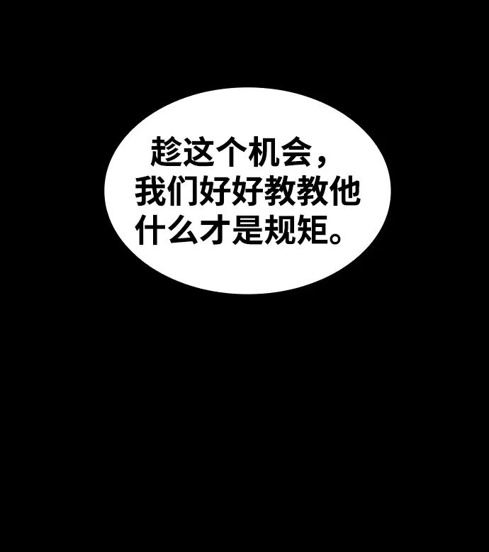 [第51话] 赤月总会10