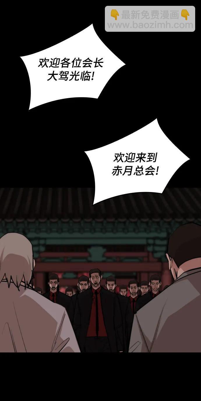 [第51话] 赤月总会11