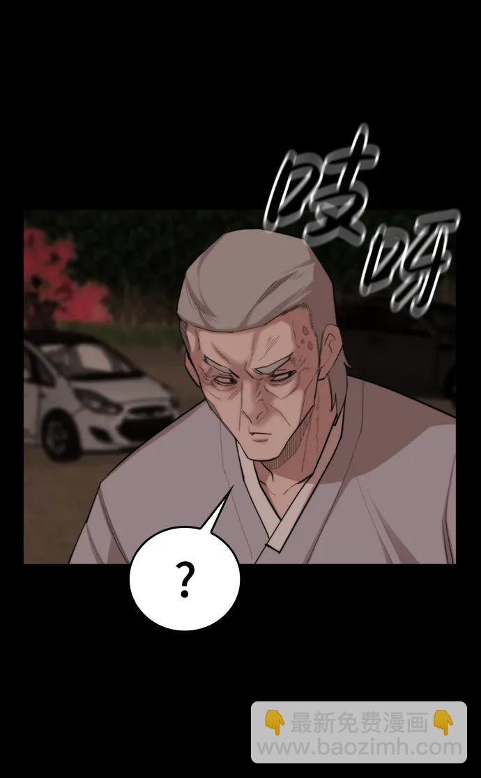 [第51话] 赤月总会13