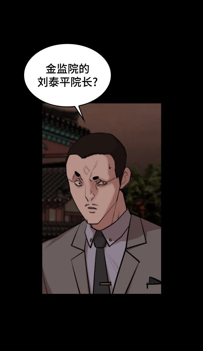 [第51话] 赤月总会15